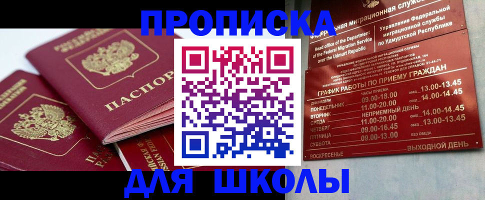 временная регистрация адрес в Новотроицке