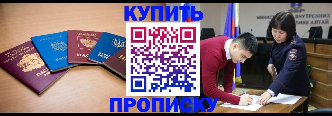 временная регистрация для школы в Новотроицке