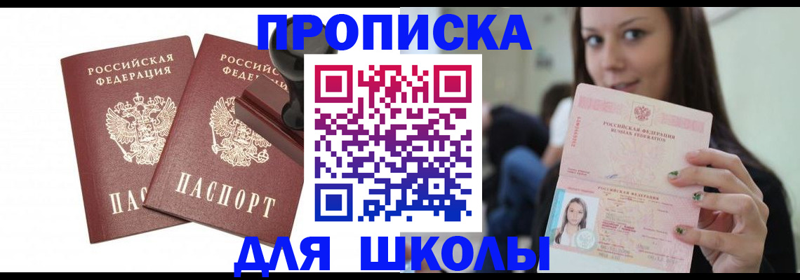 прописка поиск в Новотроицке