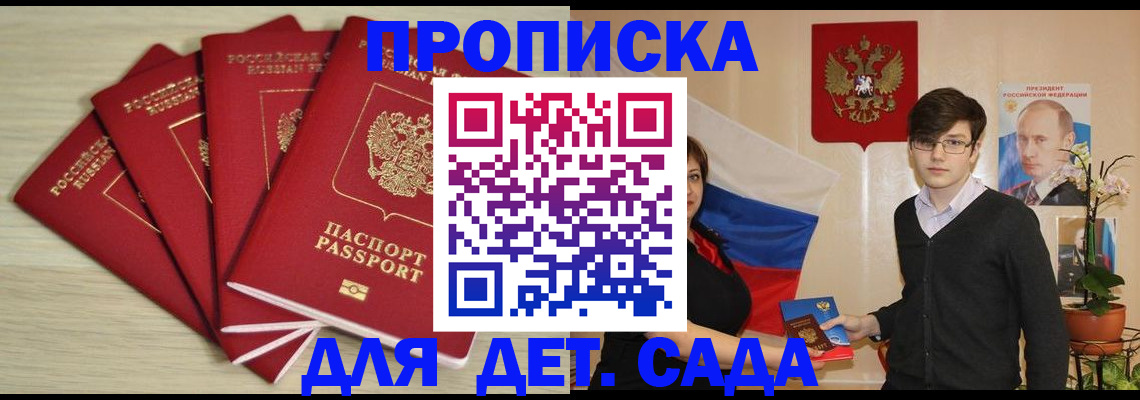 регистрация в Новотроицке